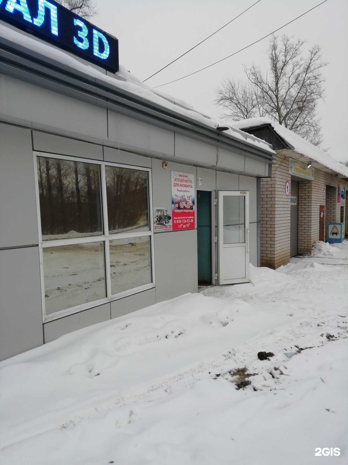 Отзывы на компанию Магазин автозапчастей для иномарок в Ярославле c фото