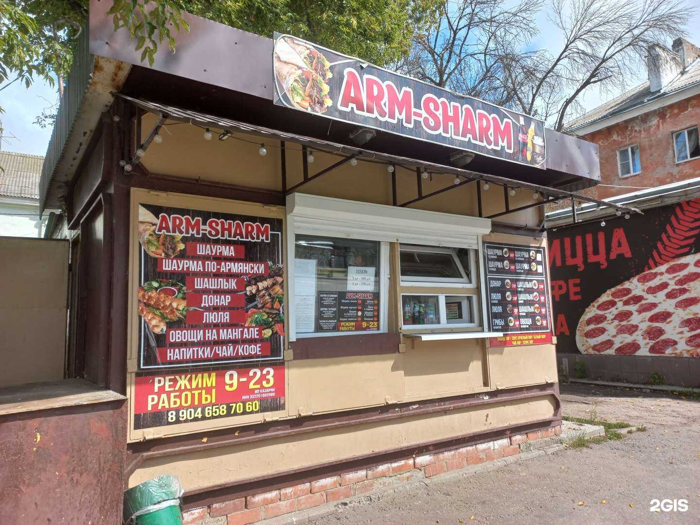 Отзывы на компанию Arm-sharm в г. Муром c фото