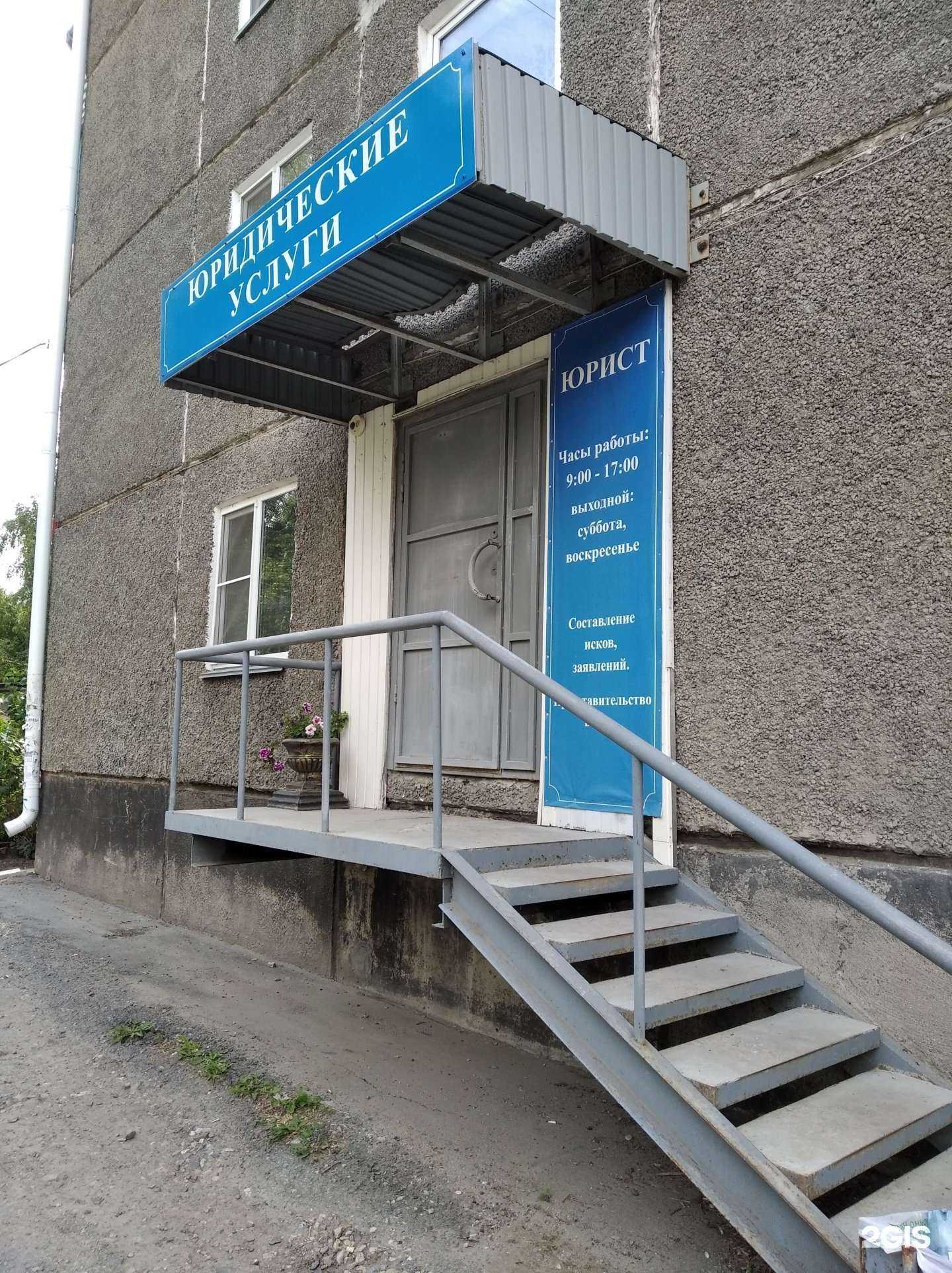 Отзывы на компанию Юридическая компания в Кургане c фото