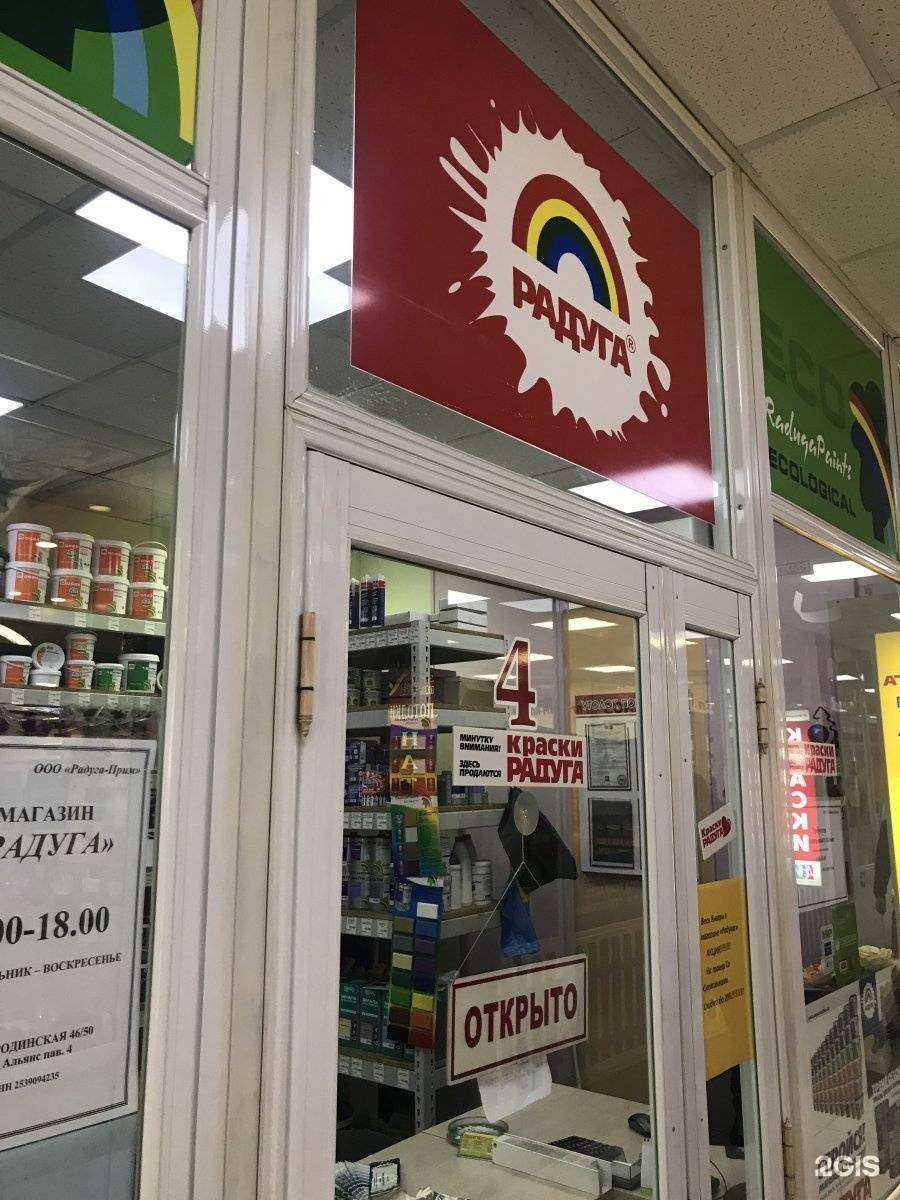 Отзывы на компанию Радуга-Прим в Владивостоке c фото