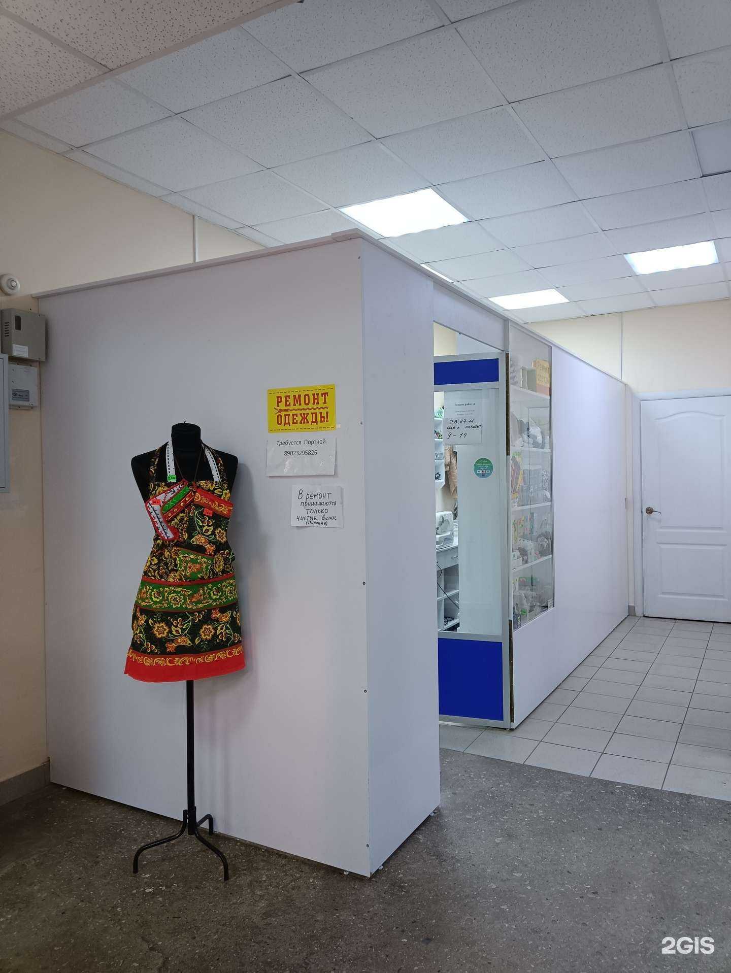 Отзывы на компанию Мастерская по ремонту одежды в г. Йошкар-Ола c фото