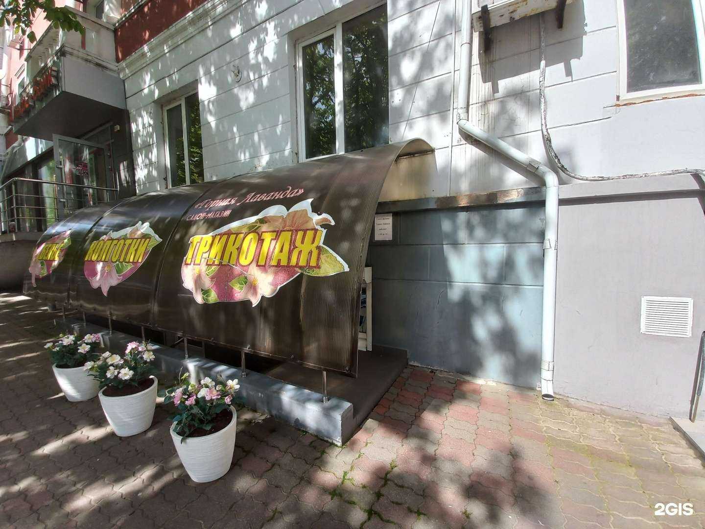 Отзывы на компанию Горная лаванда в г. Туапсе c фото