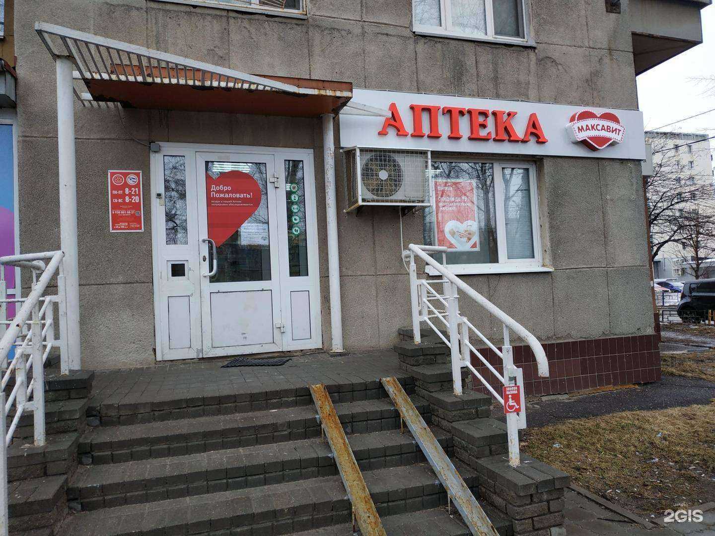 Отзывы на компанию Максавит в г. Нижний Новгород c фото