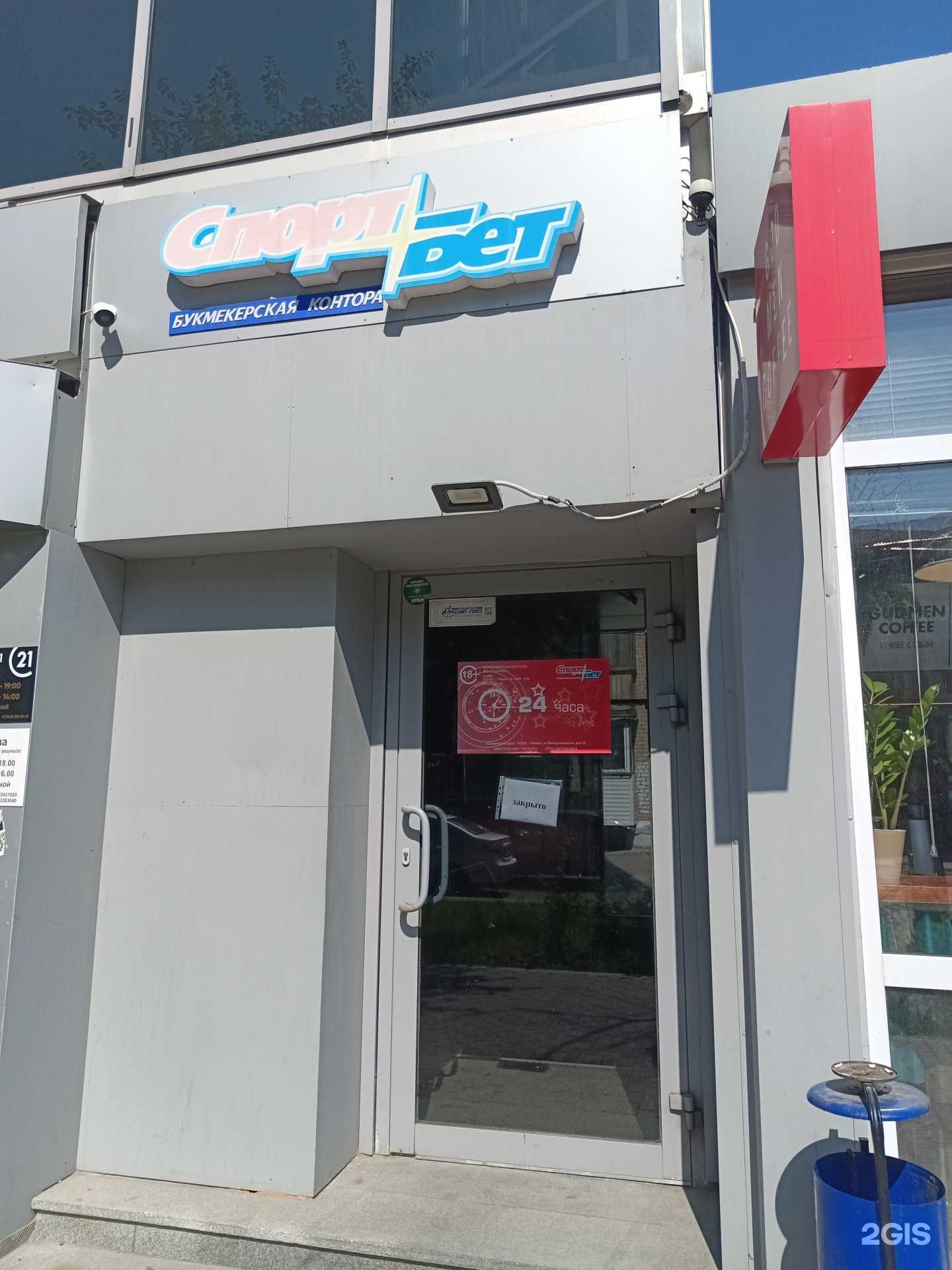 Отзывы на компанию Спорт бет в Перми c фото