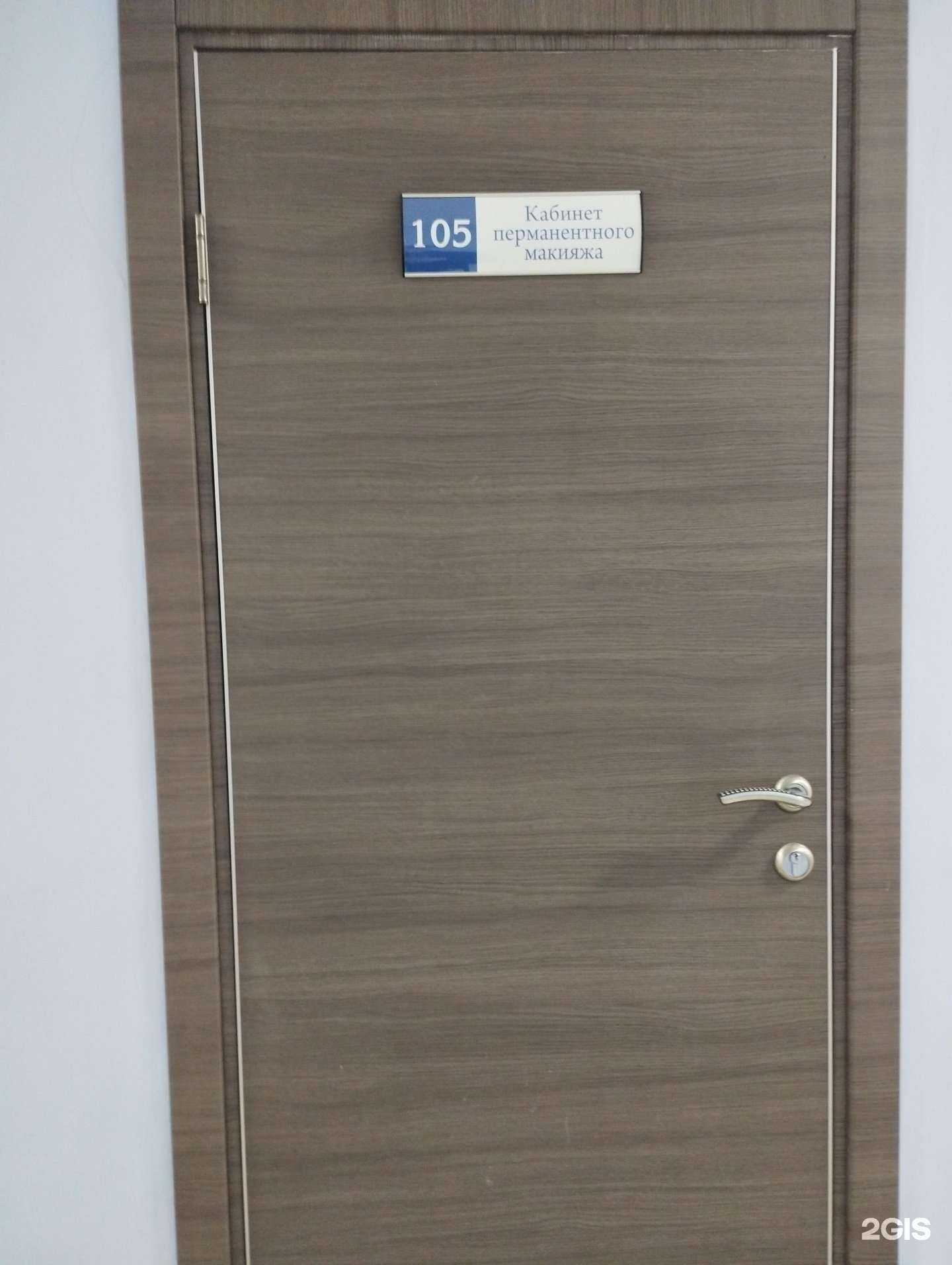 Отзывы на компанию Косметический кабинет в г. Дзержинск c фото