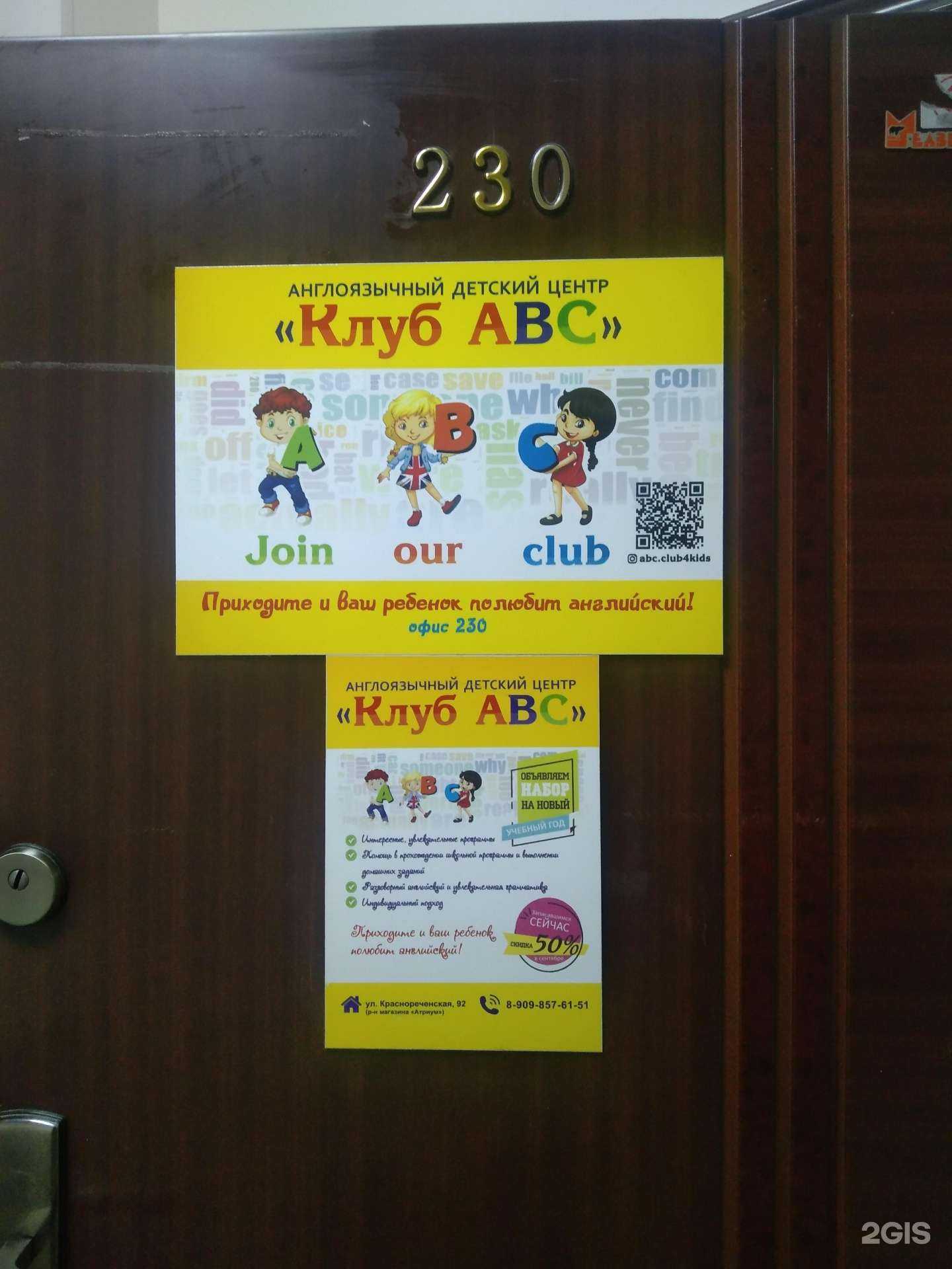 Отзывы на компанию Abc в г. Хабаровск c фото