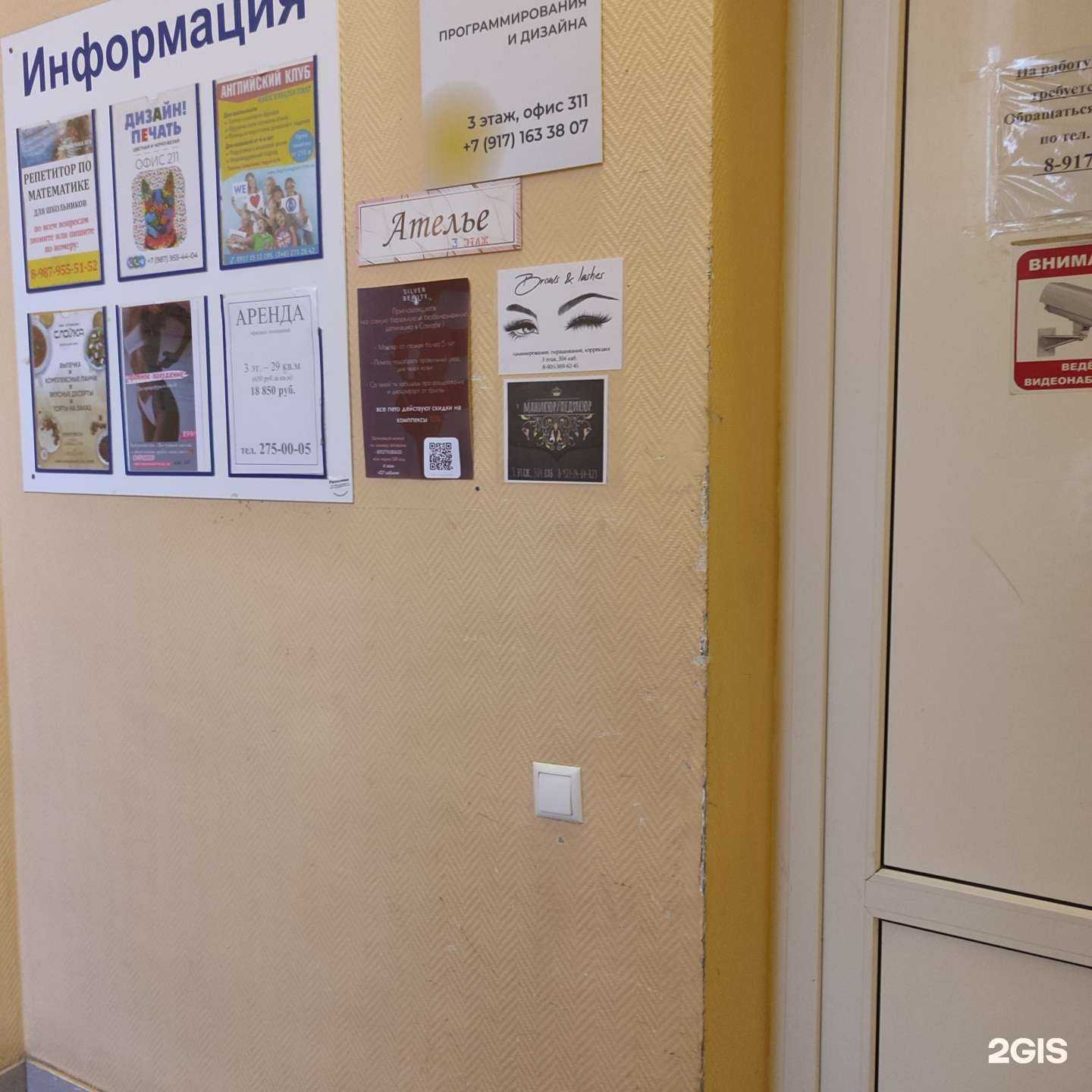 Отзывы на компанию Brows&lashes в Самаре c фото