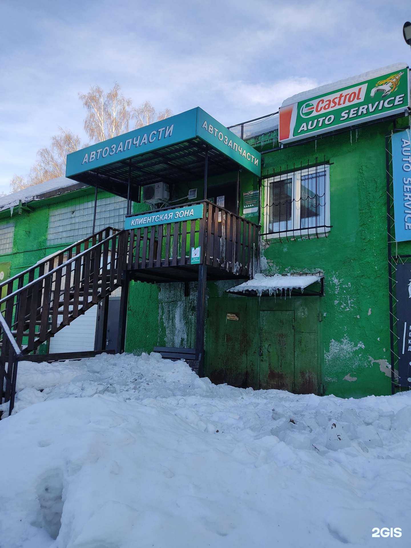 Отзывы на компанию Castrol в г. Зеленодольск c фото