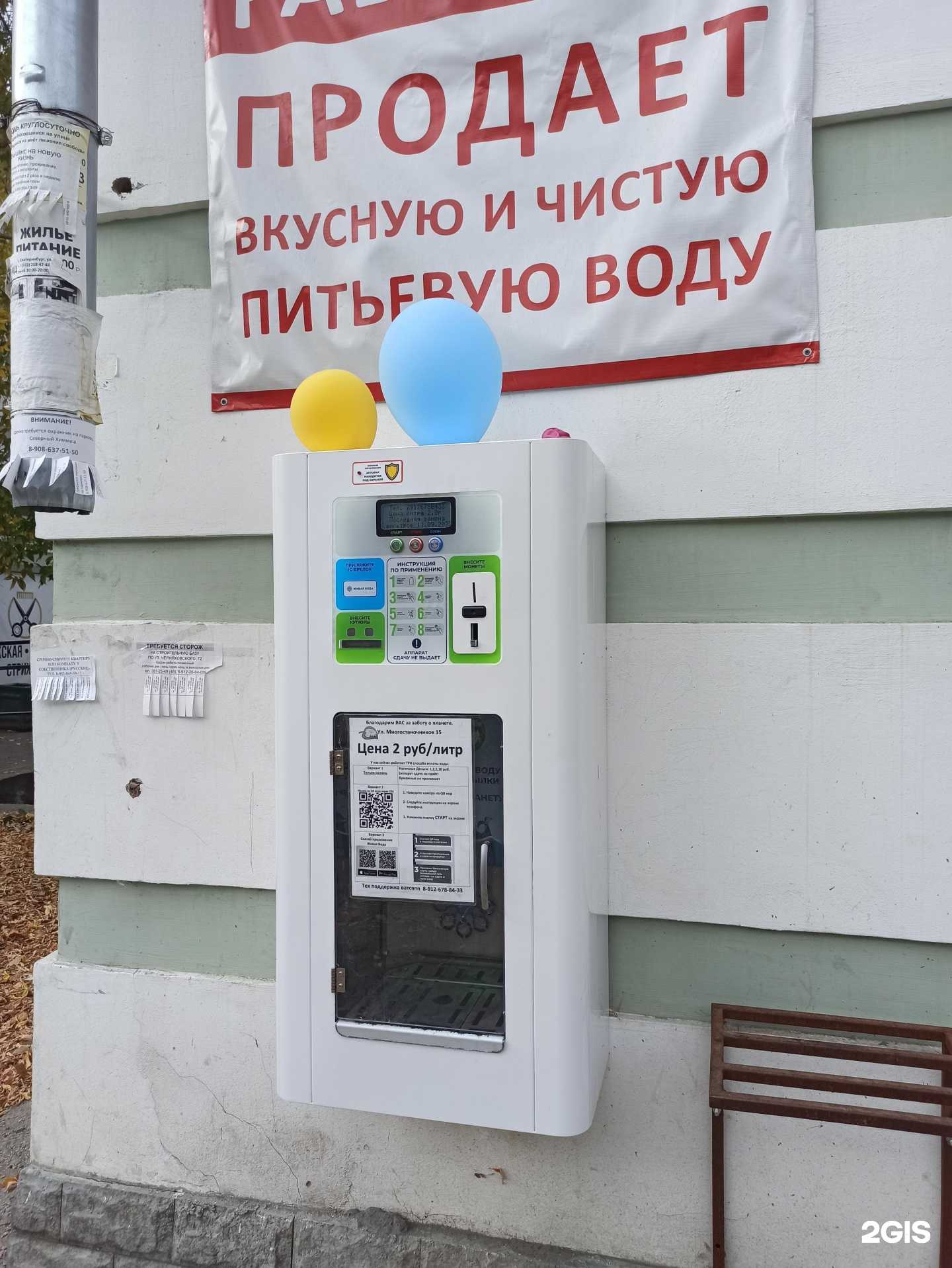 Отзывы на компанию Живая вода в г. Екатеринбург c фото