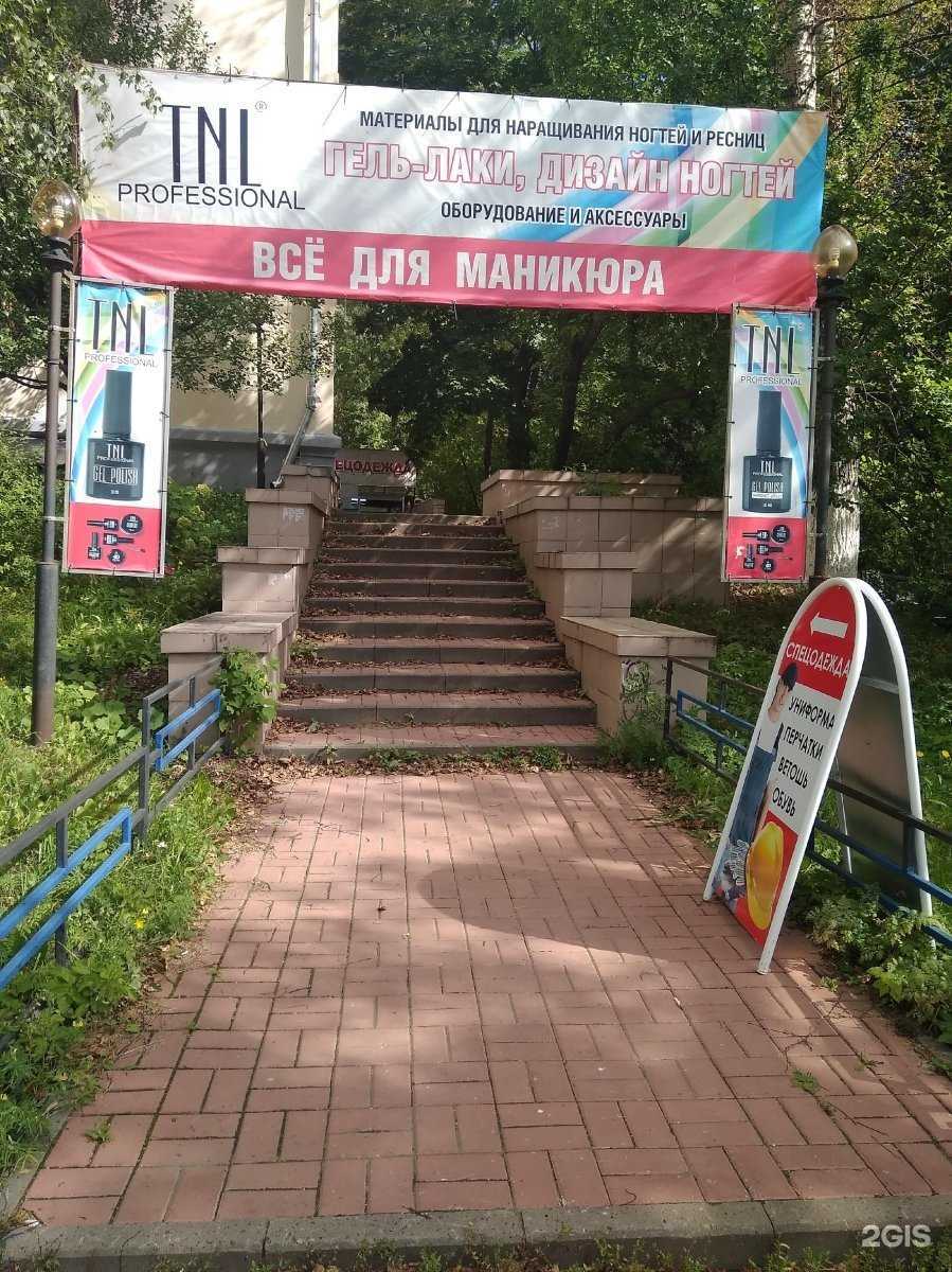 Отзывы на компанию Лига Спецодежды в Нижнем Новгороде c фото - фотография 2 из 2