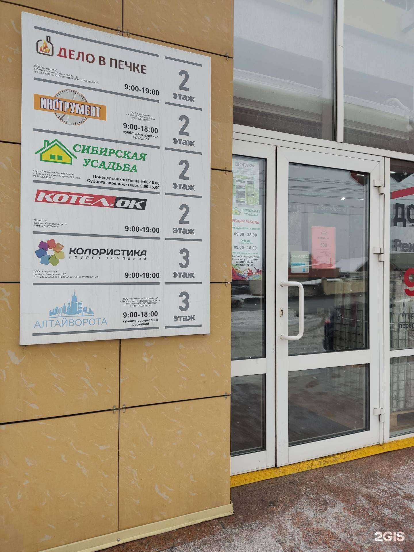 Отзывы на компанию MaxMaster в Барнауле c фото