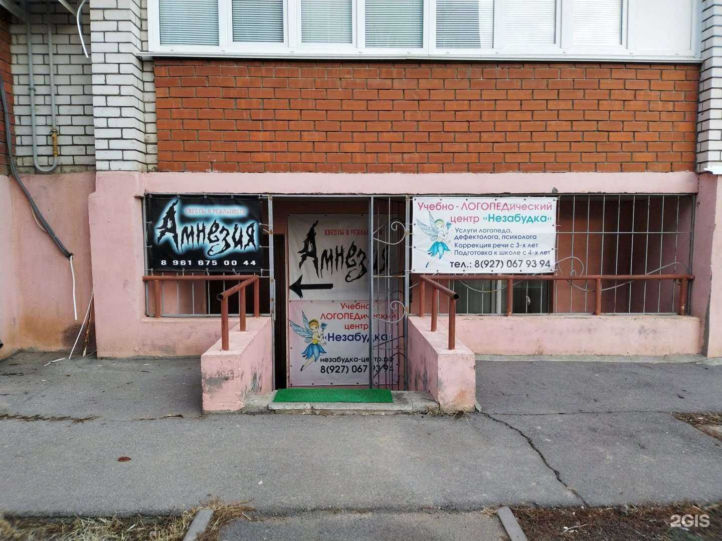 Отзывы на компанию Незабудка в г. Волжский c фото