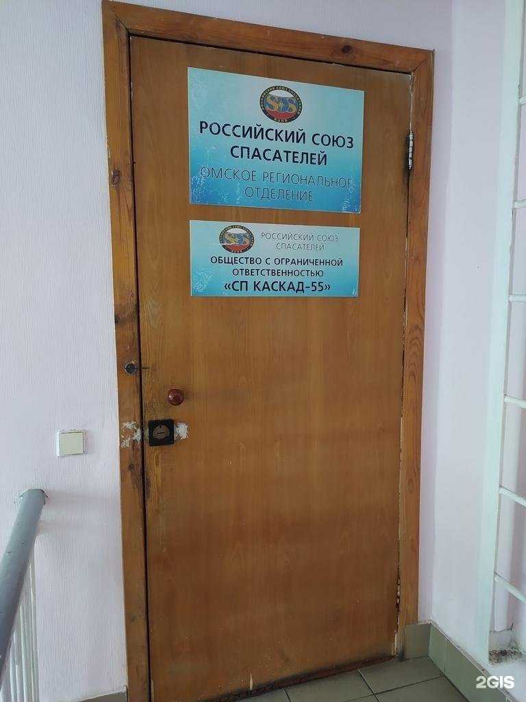 Отзывы на компанию СП Каскад-55 в Омске c фото