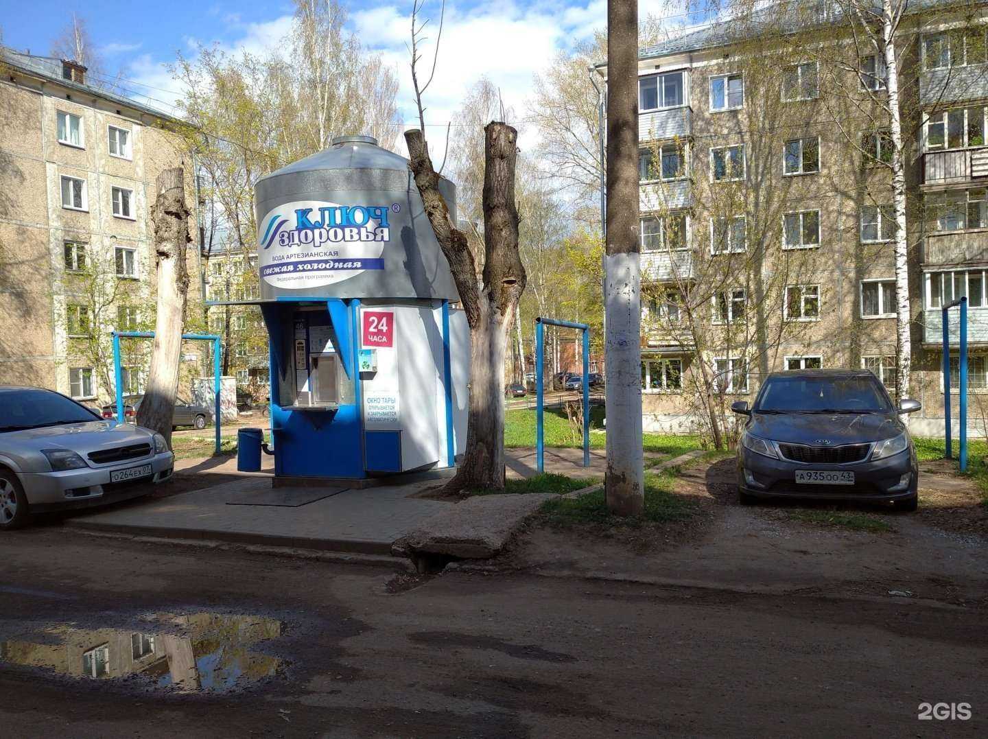 Отзывы на компанию Ключ здоровья в г. Киров c фото