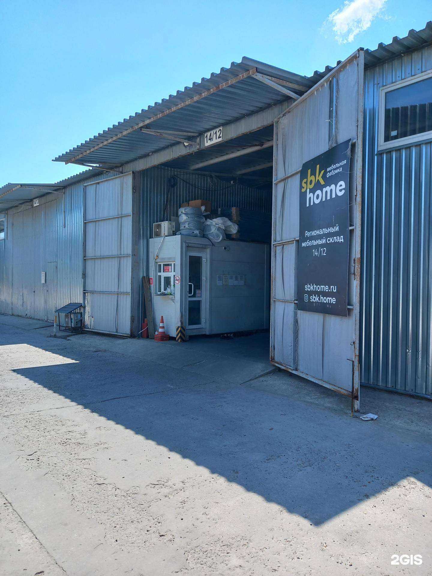 Отзывы на компанию SbkHome в г. Краснодар c фото