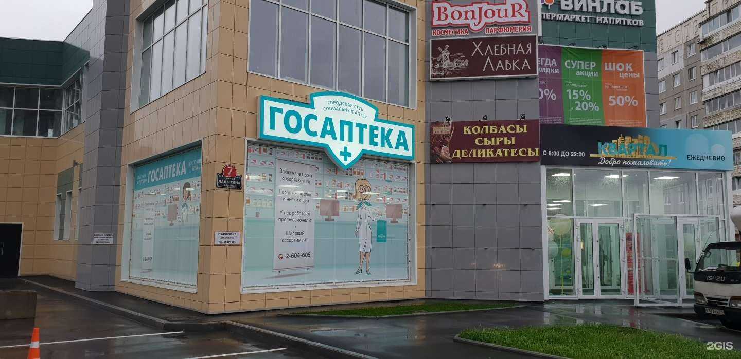 Отзывы на компанию Городская объединённая социальная аптека в г. Владивосток c фото