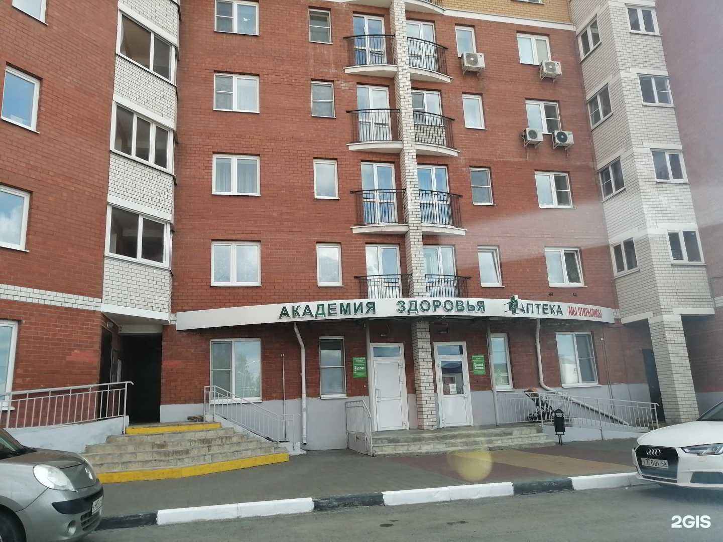 Отзывы на компанию Академия здоровья в Липецке c фото