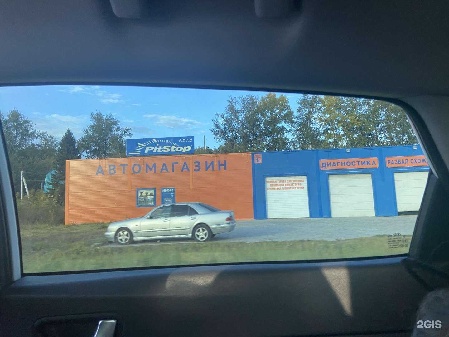 Отзывы на компанию Pitstop в г. Новосибирск c фото