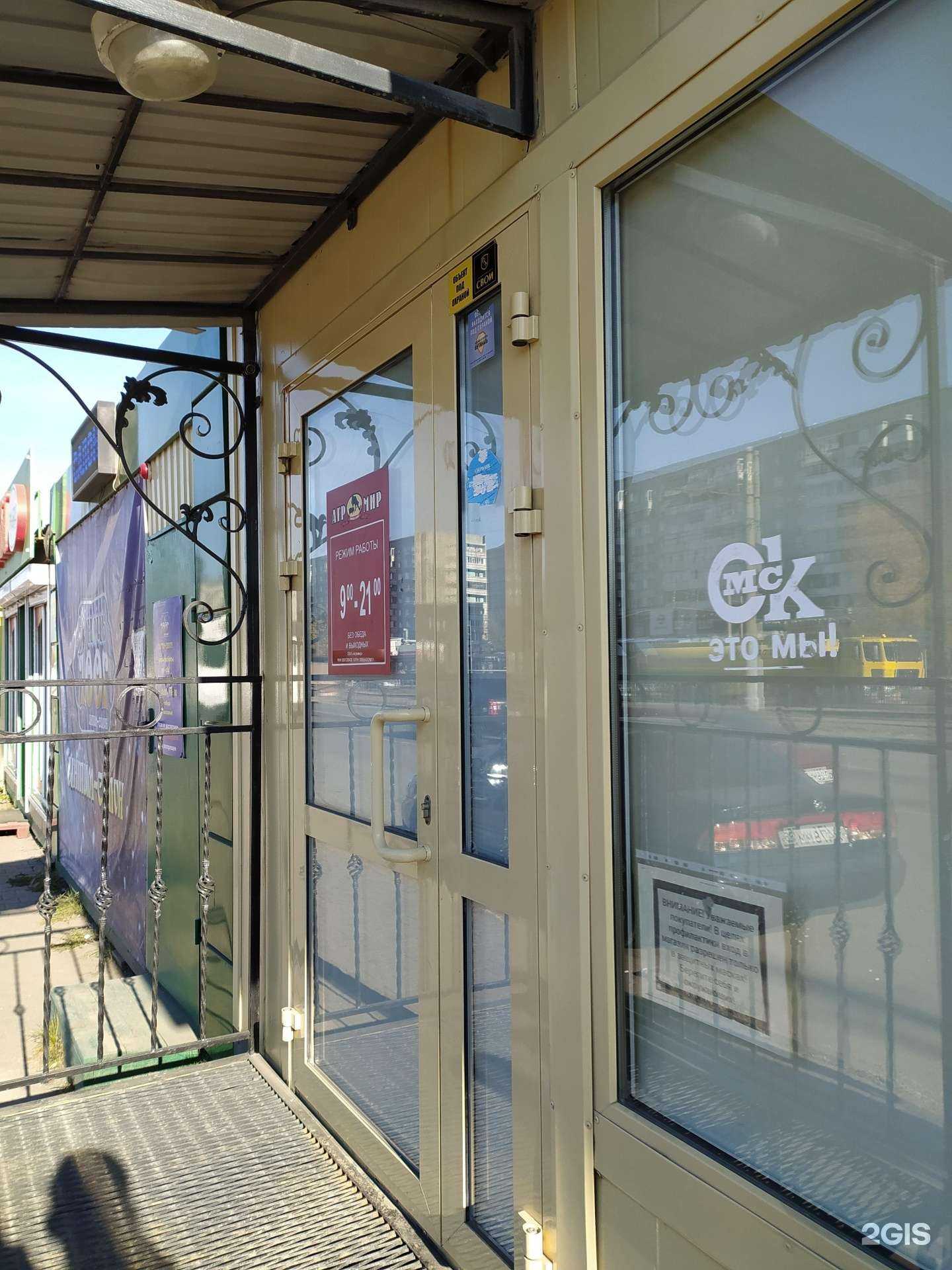 Отзывы на компанию Агромир в Омске c фото