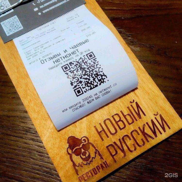 Отзывы на компанию Новый русский в г. Екатеринбург c фото
