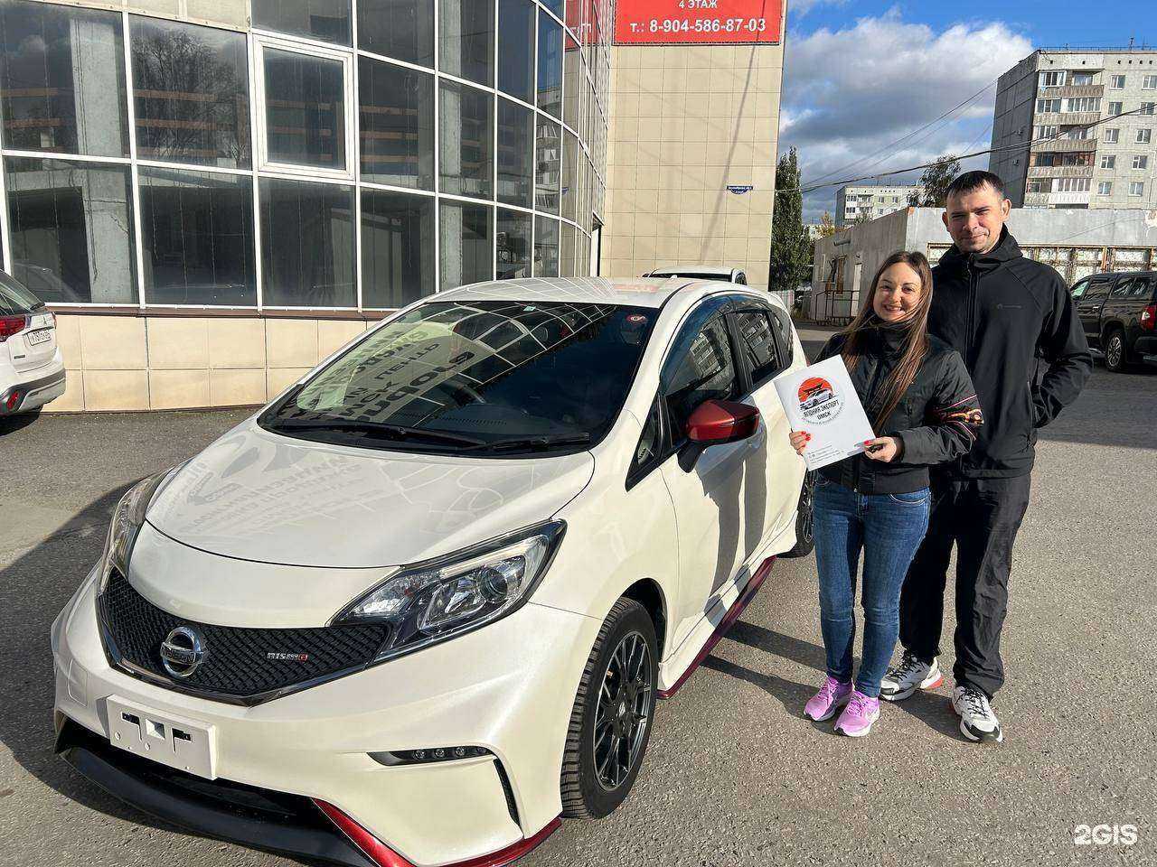 Отзывы на компанию Япония Экспорт Омск в г. Омск c фото