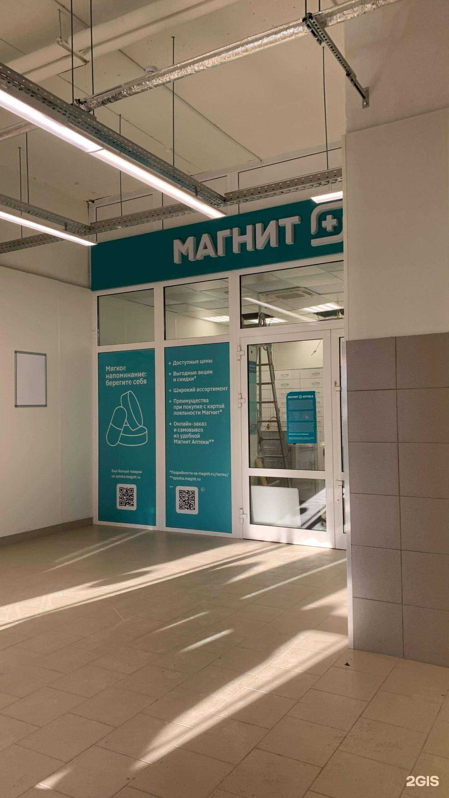 Отзывы на компанию Магнит Аптека  в Новосибирске c фото