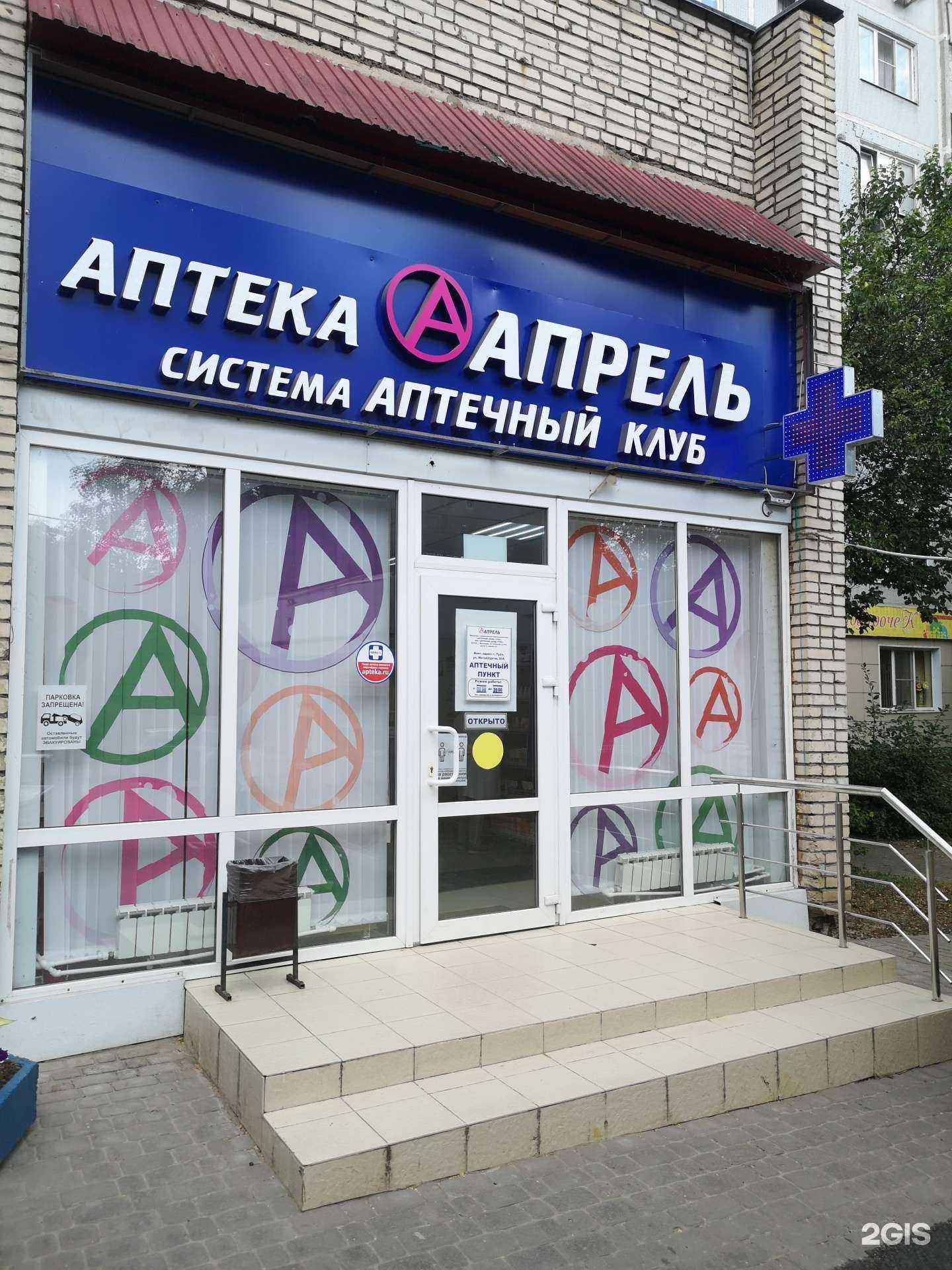 Отзывы на компанию Апрель в г. Тула c фото
