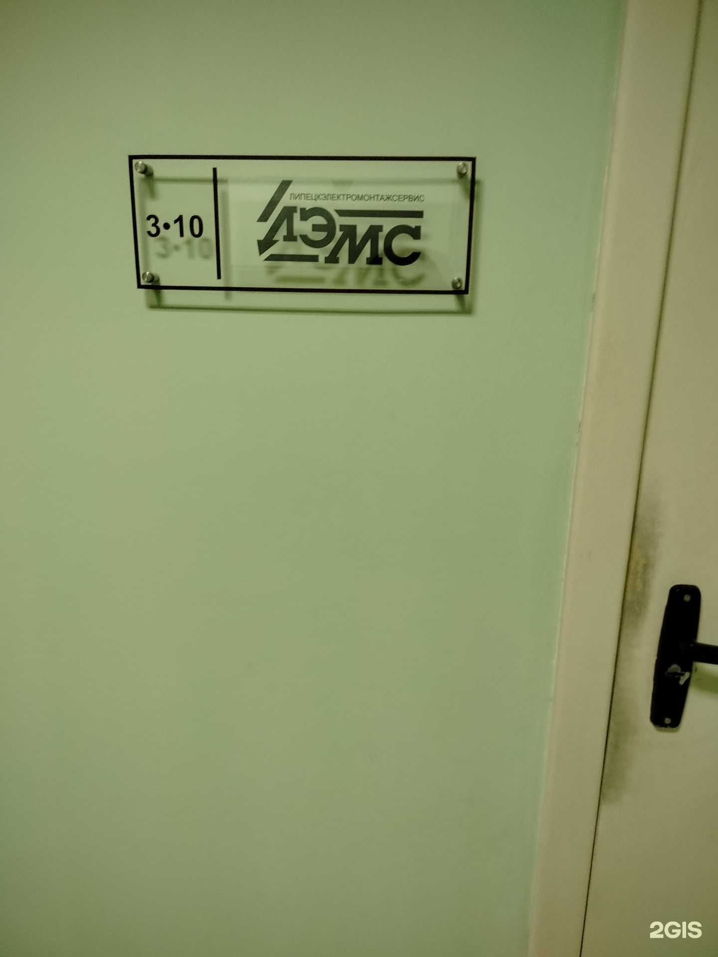 Отзывы на компанию Липецкэлектромонтажсервис в г. Липецк c фото