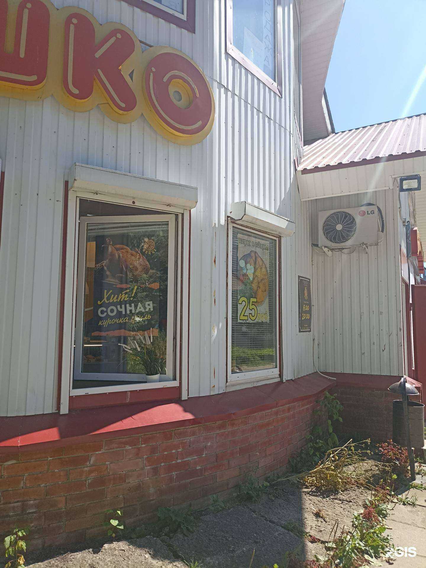 Отзывы на компанию Жар пицца в Рыбинске c фото