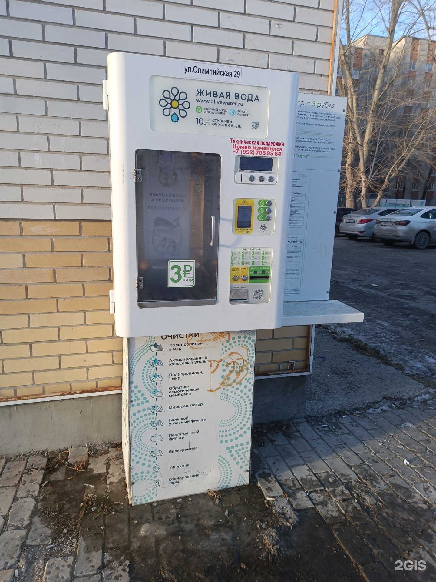 Отзывы на компанию Живая вода в г. Тюмень c фото