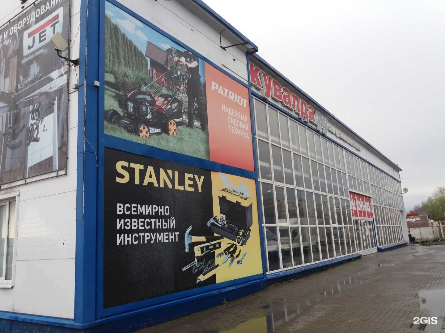 Отзывы на компанию Кувалда.ру в г. Воронеж c фото