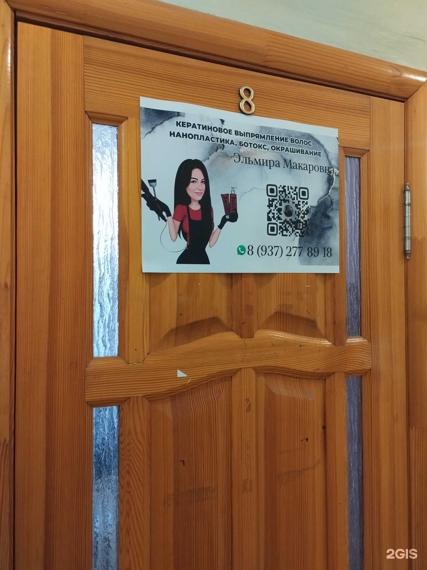 Отзывы на компанию Кабинет красоты в Димитровграде c фото