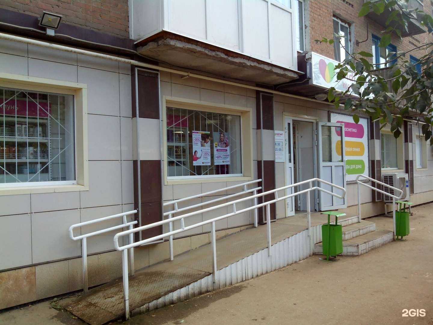 Отзывы на компанию Магнит Косметик в г. Энгельс c фото