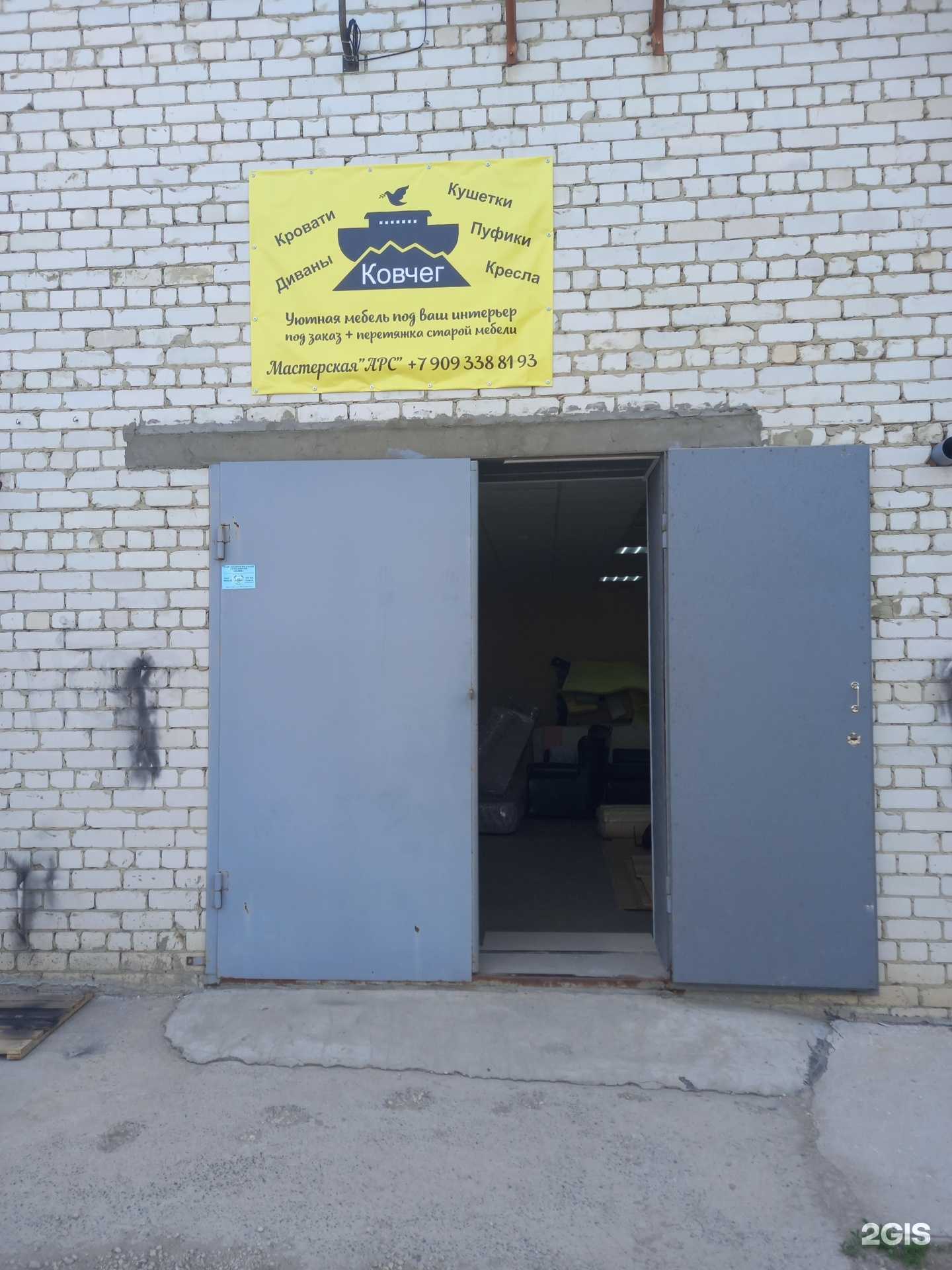 Отзывы на компанию Ковчег в Саратове c фото