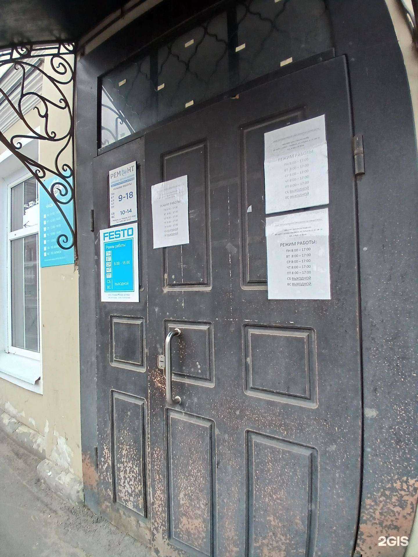 Отзывы на компанию Profi в Рыбинске c фото