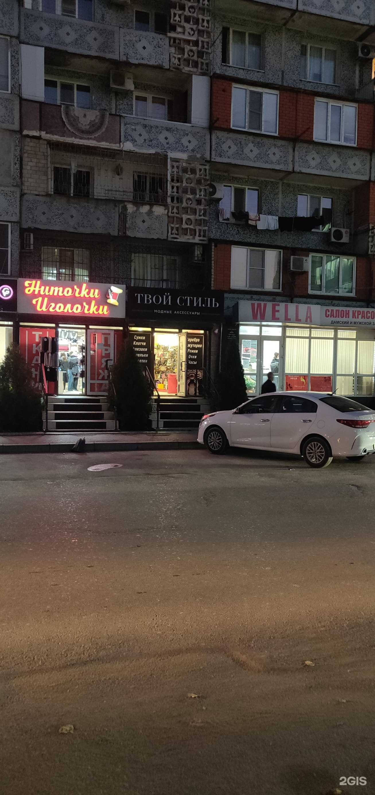 Отзывы на компанию Твой стиль в Махачкале c фото