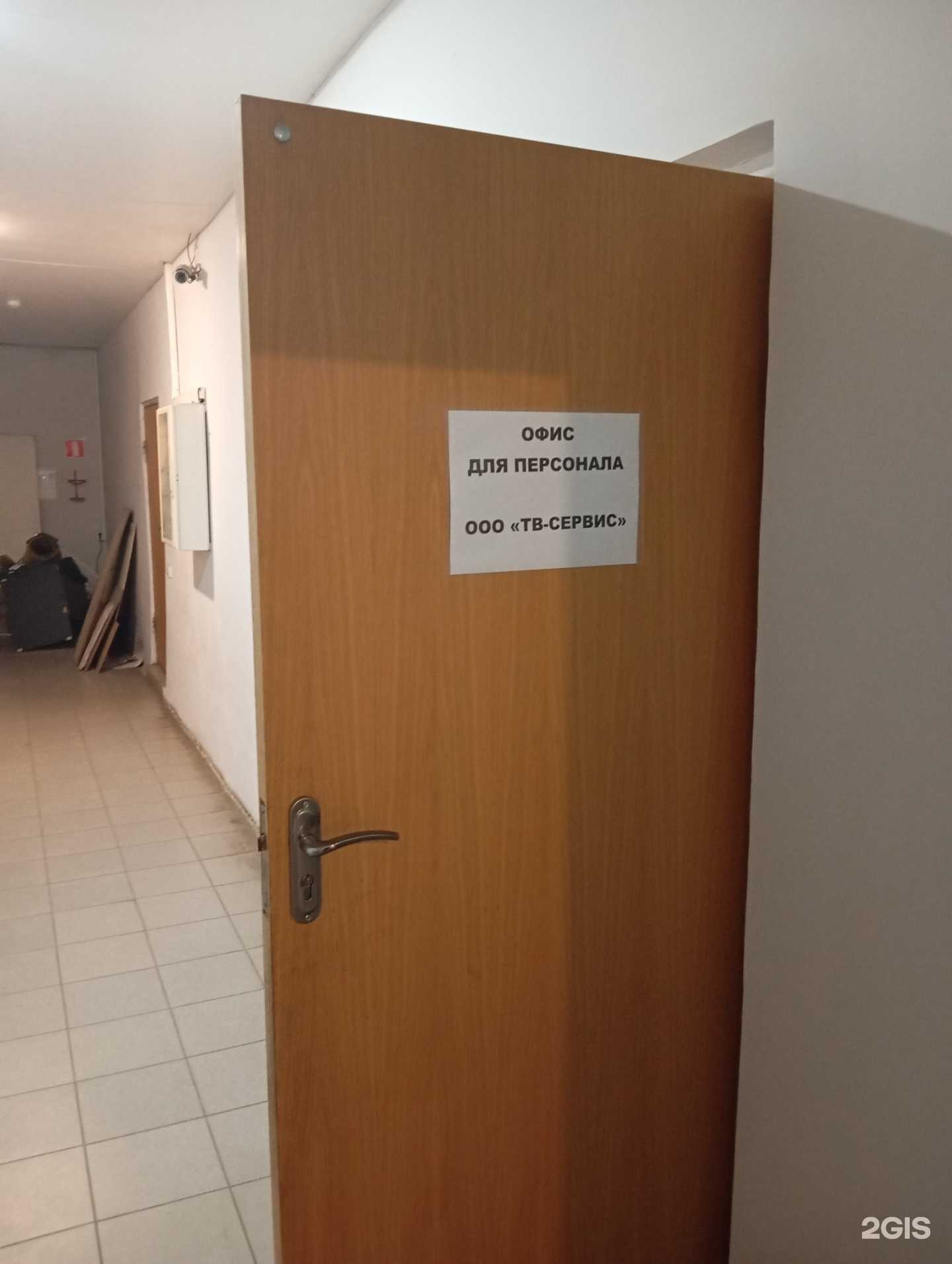 Отзывы на компанию ТВ-Сервис в Воронеже c фото