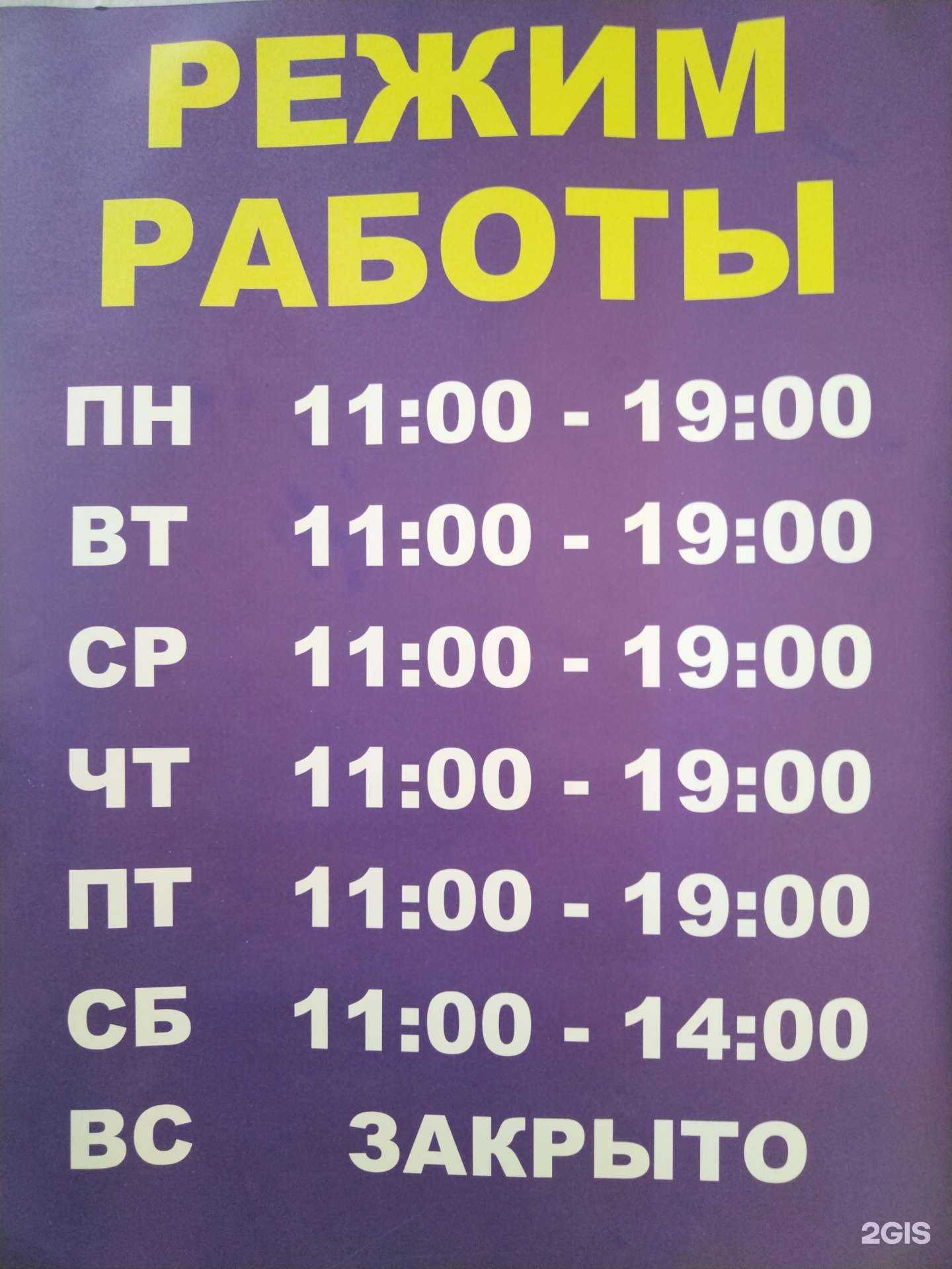 Отзывы на компанию Крайс в г. Омск c фото