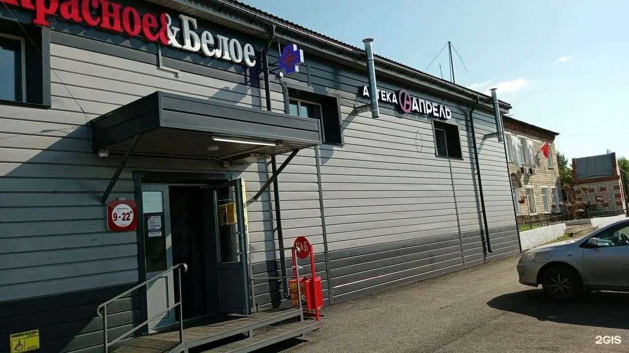 Отзывы на компанию Апрель в Камени-на-Оби c фото