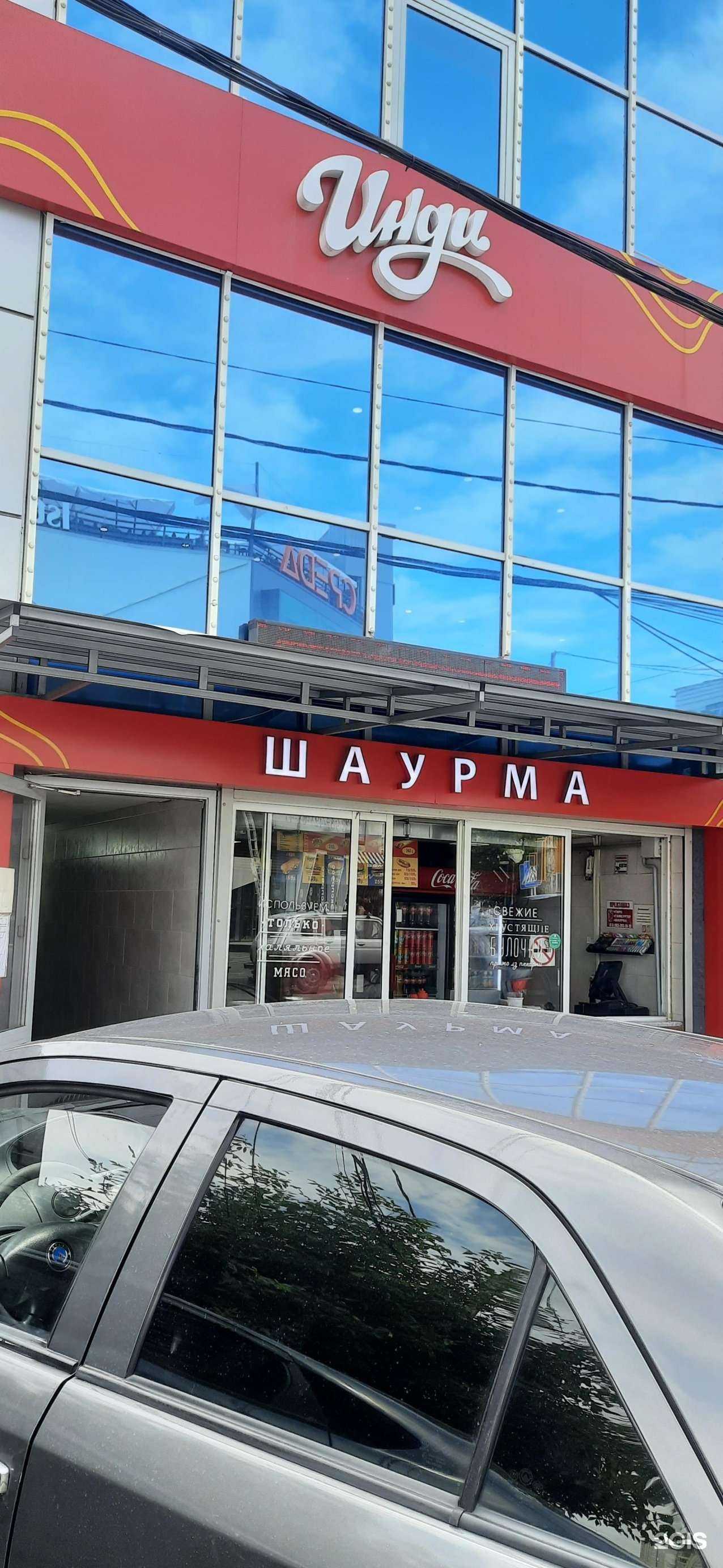 Отзывы на компанию Инди в г. Нальчик c фото