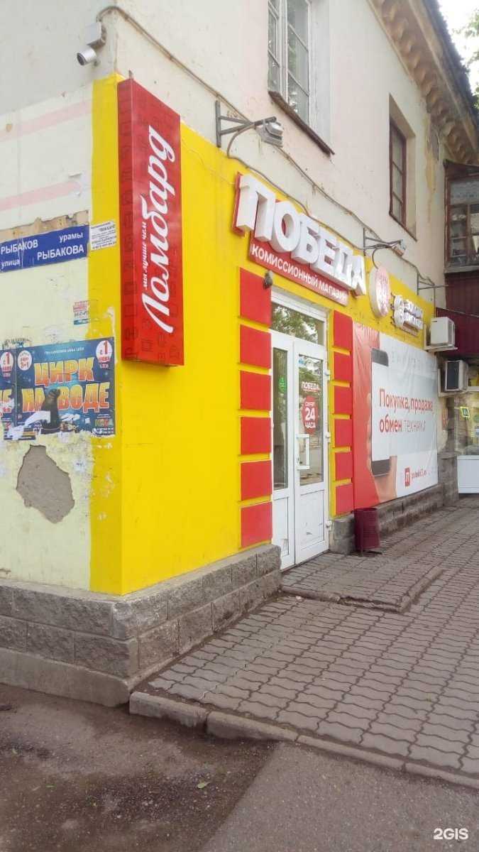 Отзывы на компанию Победа в г. Уфа c фото