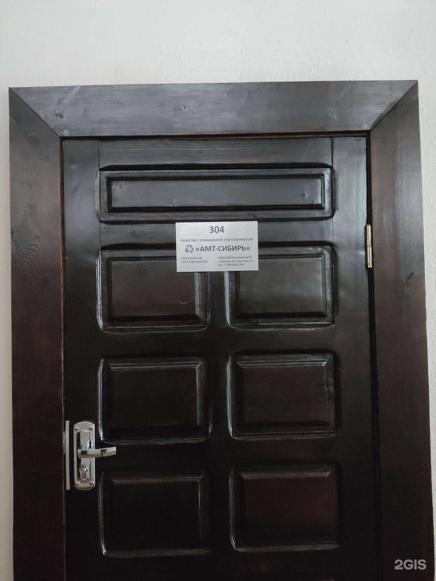 Отзывы на компанию Амт-Сибирь в Барнауле c фото