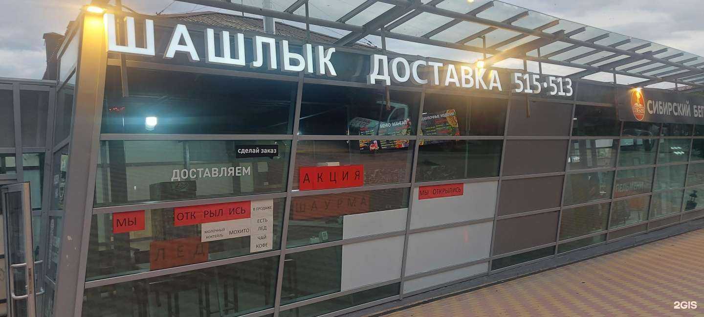 Отзывы на компанию Сибирский Бегемот в Волгограде c фото - фотография 2 из 2