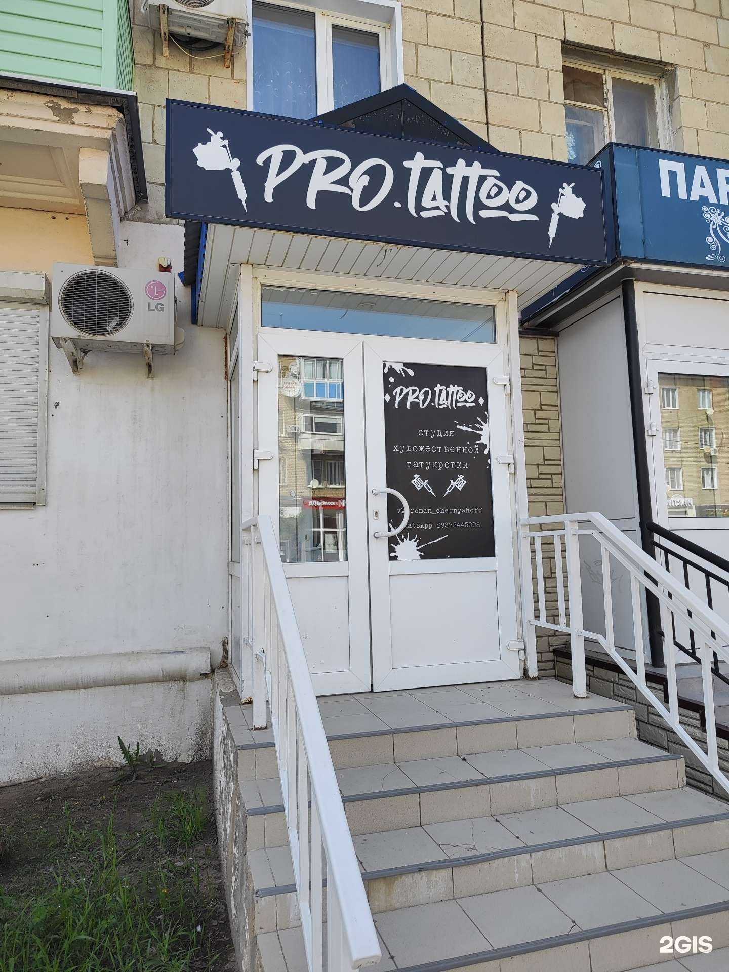 Отзывы на компанию Pro.tatu в Камышине c фото