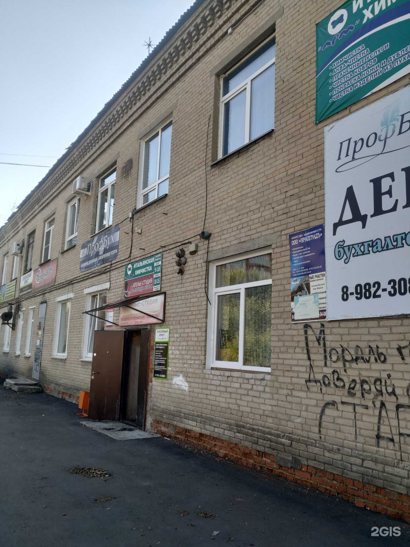 Отзывы на компанию Живая Вода в г. Копейск c фото