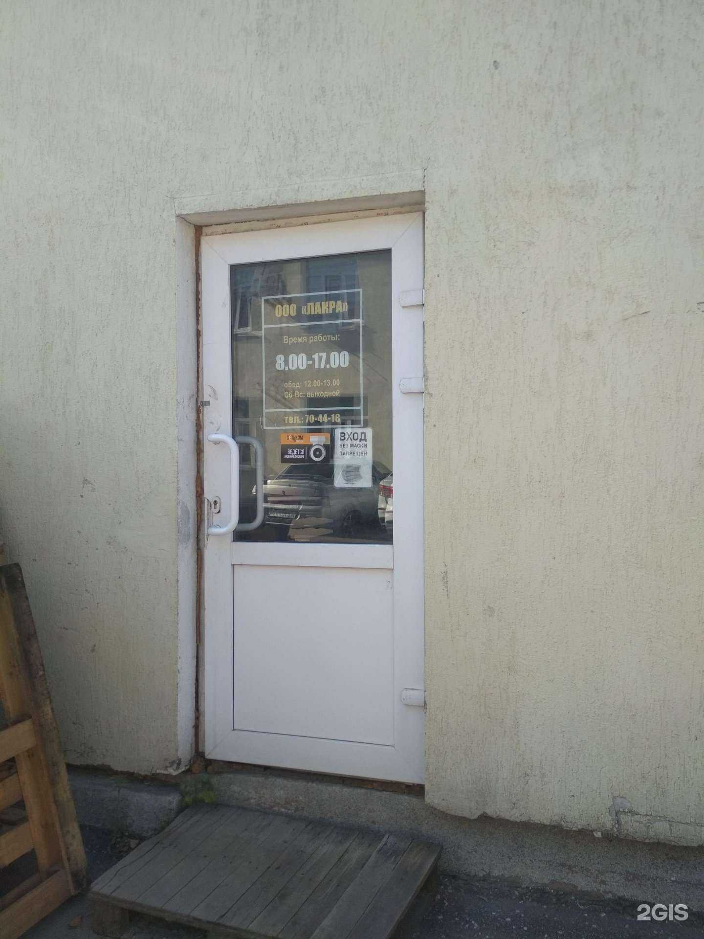 Отзывы на компанию Лакра в г. Пенза c фото