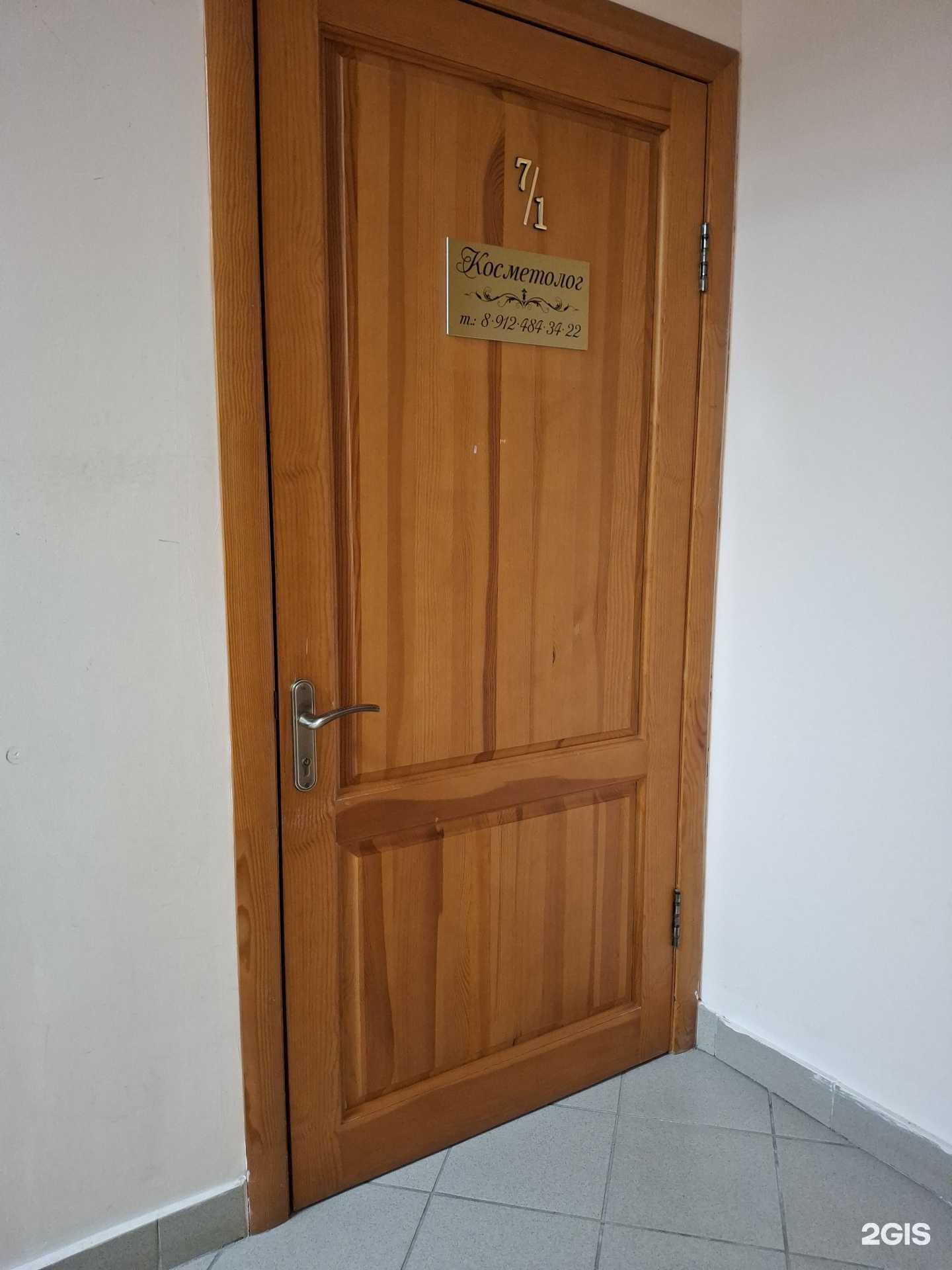 Отзывы на компанию Кабинет косметолога в Соликамске c фото