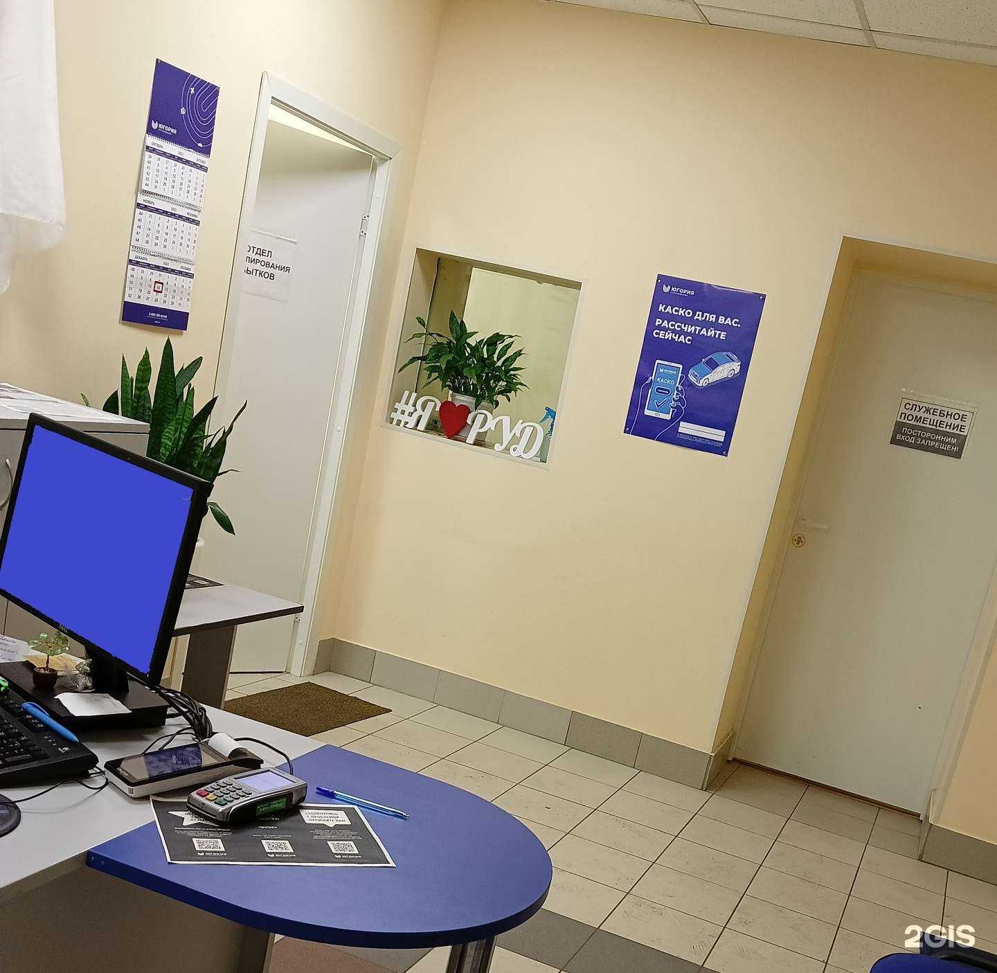 Отзывы на компанию Югория в Мурманске c фото