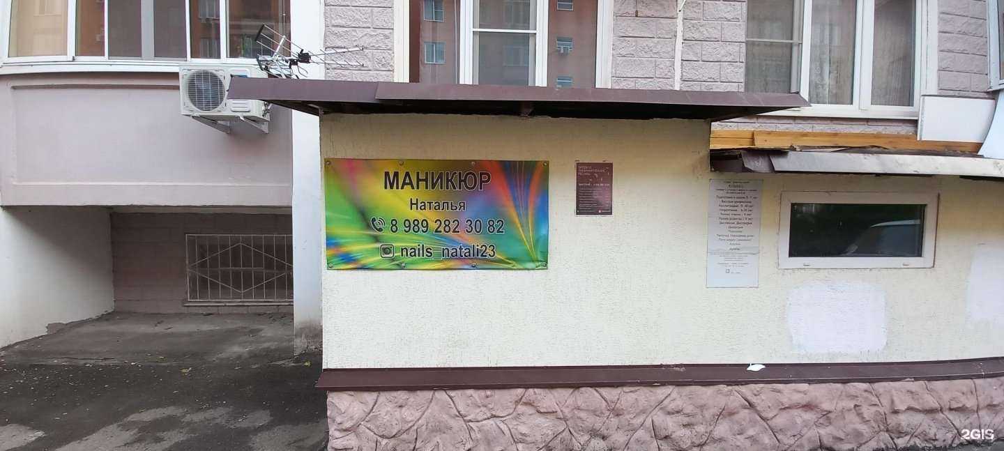 Отзывы на компанию Ногтевая студия  в г. Краснодар c фото