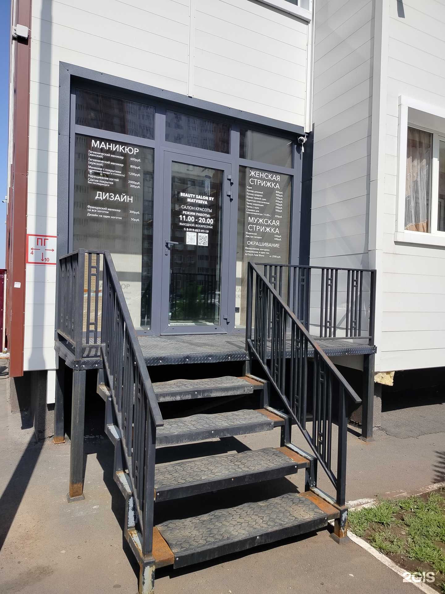 Отзывы на компанию Beauty salon by Matveeva  в Оренбурге c фото